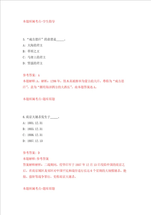 成都市锦江区社会保险事业管理局关于公开招考3名窗口工作人员强化训练卷第3卷