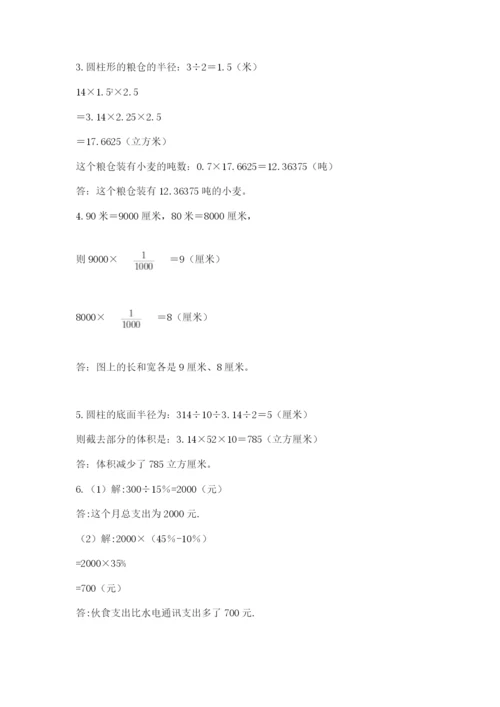 冀教版小升初数学模拟试卷精品【模拟题】.docx