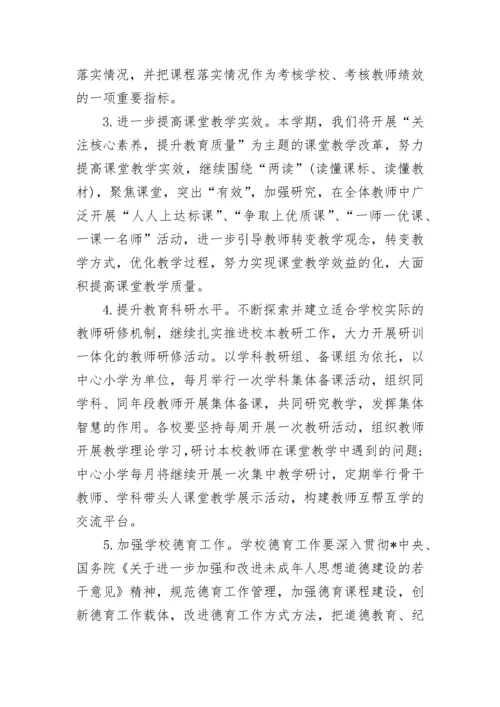 小学校长年终总结以及工作计划.docx