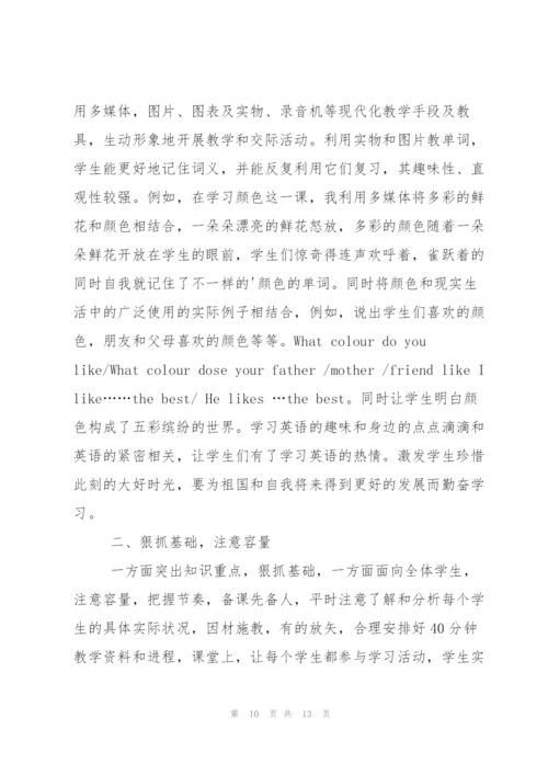 学生英语的强化课程改进反思范文.docx