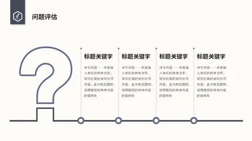 极简简约风毕业答辩毕业论文开题报告ppt模板毕业答辩论文