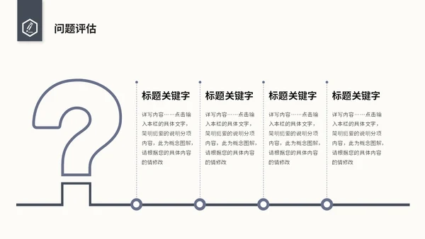 极简简约风毕业答辩毕业论文开题报告ppt模板毕业答辩论文