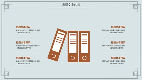舌尖上的中国传统美食腊肉动态PPT模板