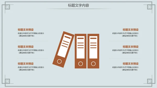 舌尖上的中国传统美食腊肉动态PPT模板