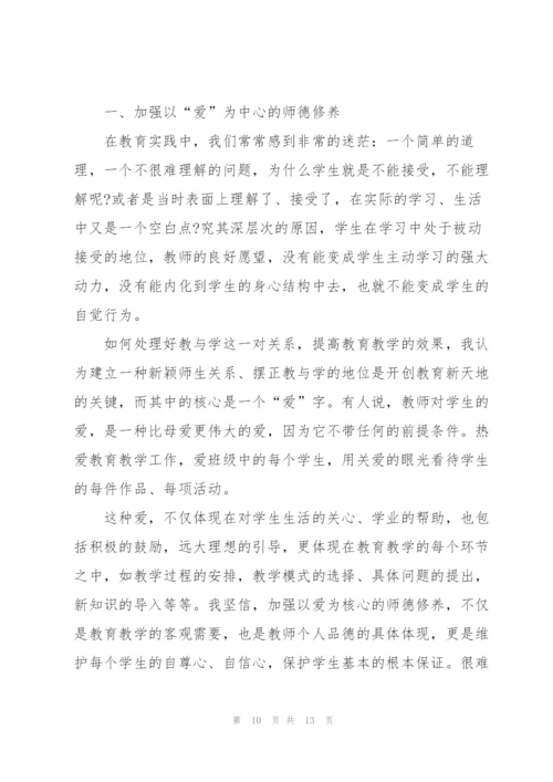 教师2022年度考核个人总结怎么写.docx