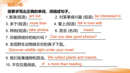 Unit 5 Fun Clubs Section B 1a-1d阅读教学课件【新人教（2024）版七