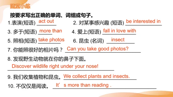 Unit 5 Fun Clubs Section B 1a-1d阅读教学课件【新人教（2024）版七