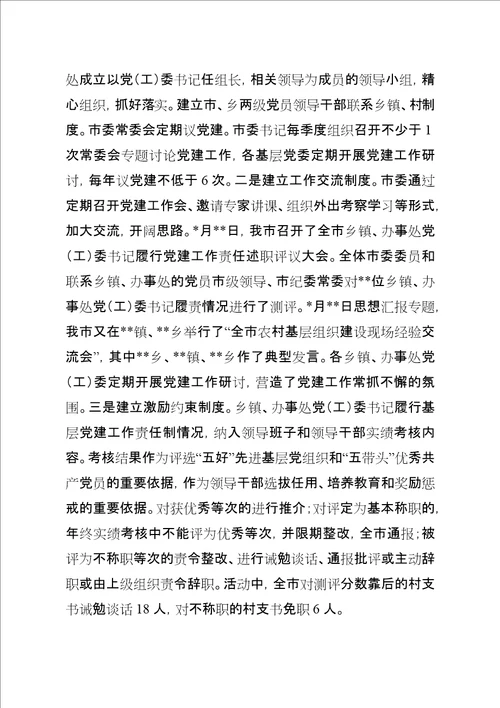 提升党员群众满意度的有益探索