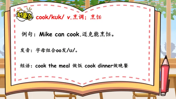Unit 4 What can you do 单元复习(三)-语法+典型例题（共58张PPT）