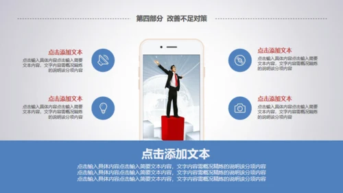 微立体滑动工作总结通用PPT模板