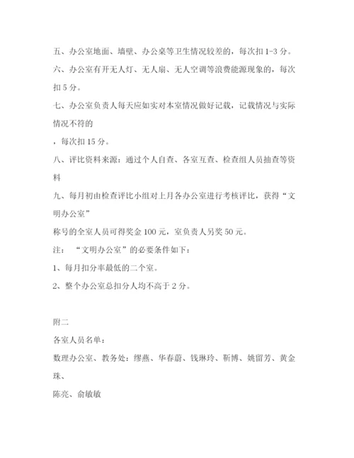 精编之教师办公室管理制度3.docx