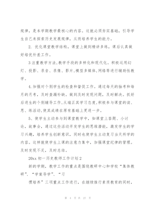 教师工作计划模板锦集九篇.docx