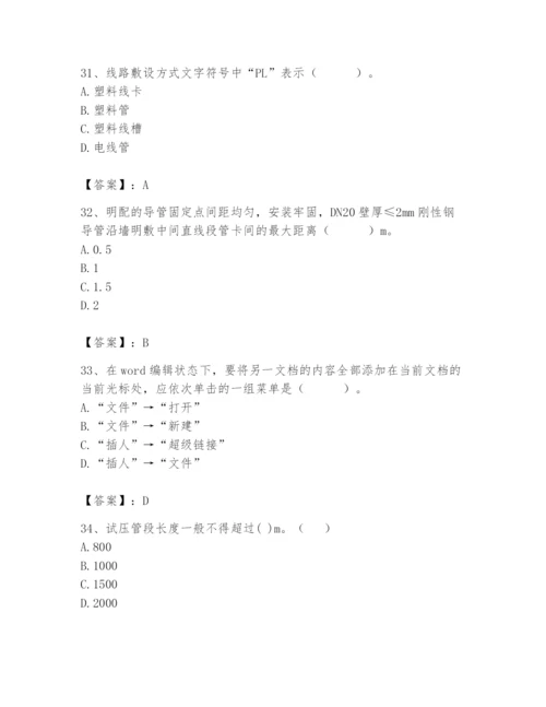 2024年施工员之设备安装施工基础知识题库及完整答案（夺冠系列）.docx