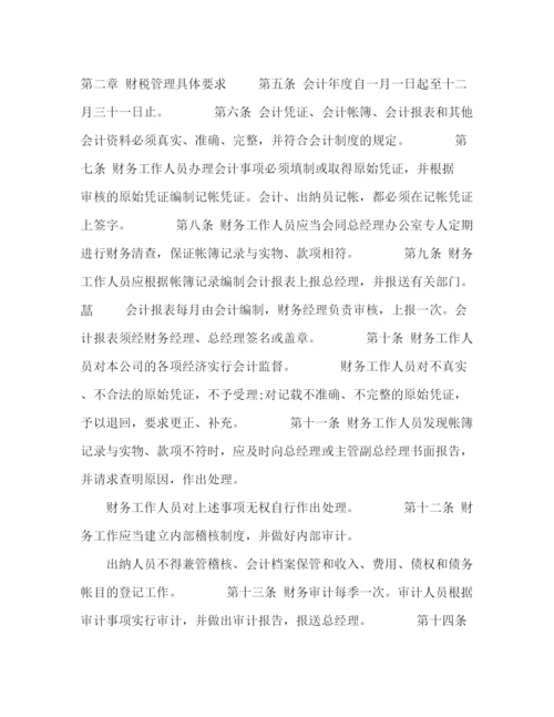 精编之大药房财务管理制度.docx