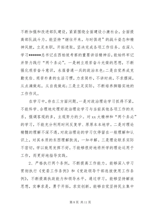 年度思想汇报4篇.docx