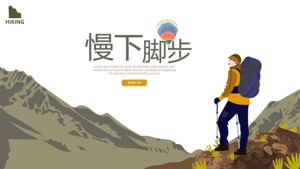 去野吧户外旅游探险纪念册动态PPT模板