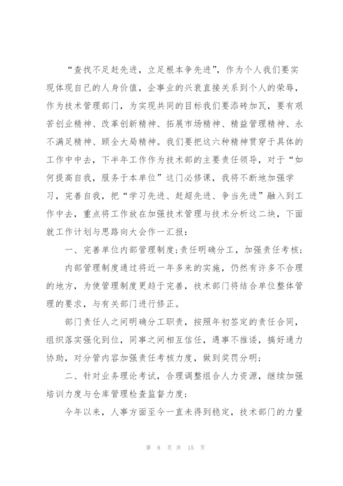 技术经理转正述职报告.docx