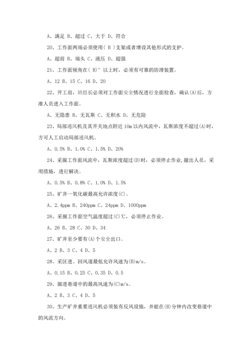 2023年年安全知识竞赛题.docx