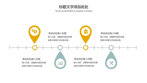 传统美食文化桂花酒酿宣传简介动态PPT模板