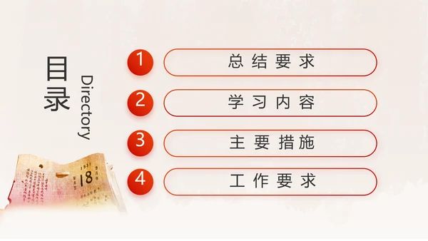 红领巾小学生党史学习教育动态PPT