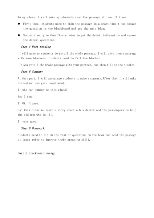 【教学能手大赛】人教版英语八下 Unit 1 What’s the matter Section A