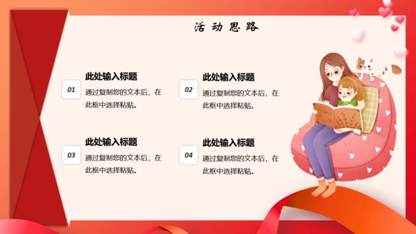 爱在母亲节母爱通用PPT模板