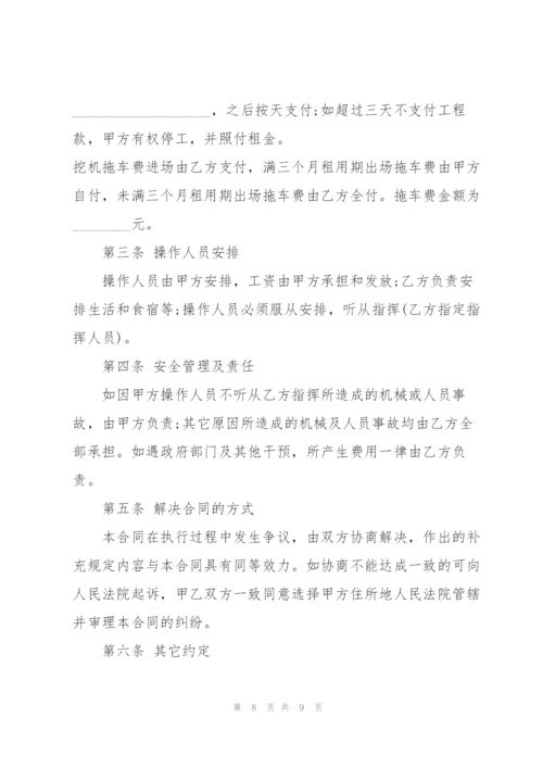 简易版工程机械租赁合同范本.docx