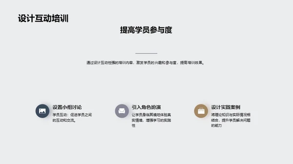 3D风人资行政教育活动PPT模板