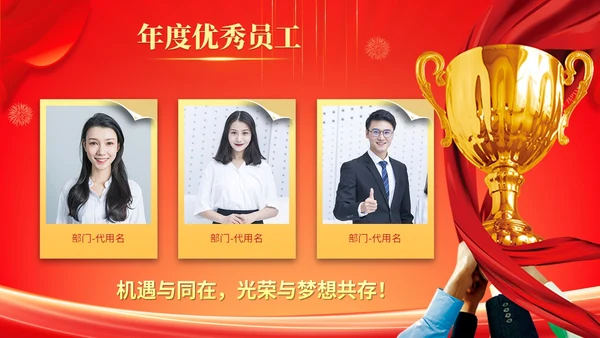 红色科技风年终盛典年会年终总结大会颁奖典礼ppt模板年会总结
