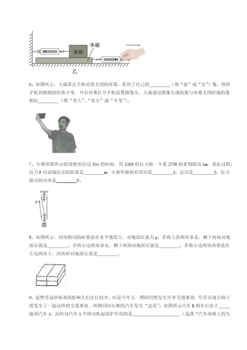 滚动提升练习广东深圳市高级中学物理八年级下册期末考试专项测试试题（含详细解析）.docx