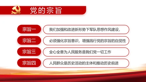 七一讲话党课党史学习教育动态PPT