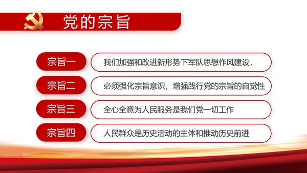 七一讲话党课党史学习教育动态PPT