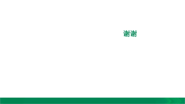 九下语文期中期末复习专题15.1非连续性文本阅读复习指导 课件（61张PPT）