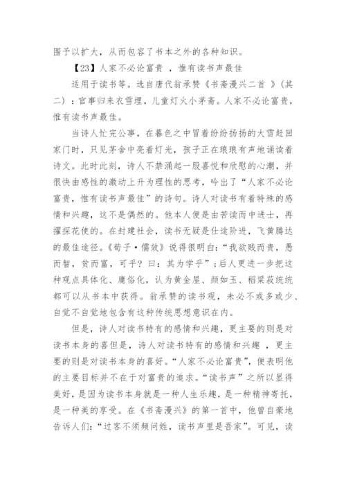 高考语文作文古诗文标题的运用_高考如何用古诗文作标题.docx