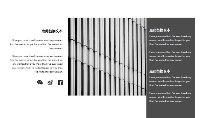 黑白欧美风各类型通用PPT模板