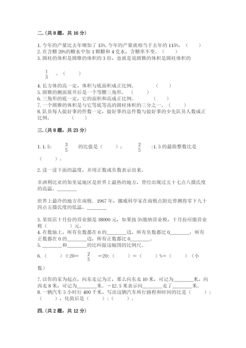 海南省【小升初】2023年小升初数学试卷带答案（突破训练）.docx