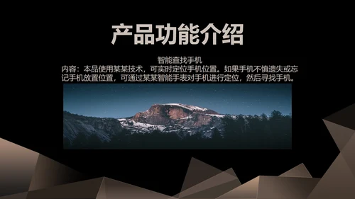黑色科技风智能手表产品发布会PPT模板
