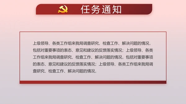 党支部党员代表大会工作总结汇报计划动态PPT