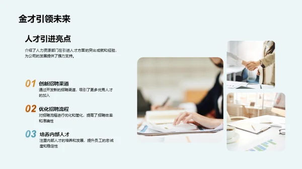 人资策略全解析