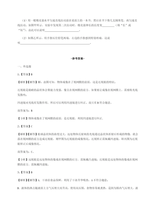 滚动提升练习山西太原市育英中学物理八年级下册期末考试专题测评试卷（含答案详解版）.docx