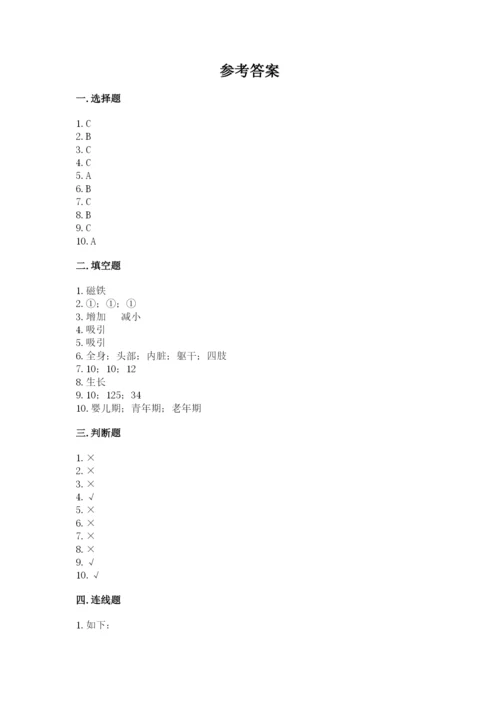 教科版小学科学二年级下册 期末测试卷附答案（研优卷）.docx