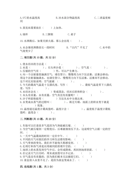 教科版三年级上册科学《期末测试卷》精品【实用】.docx