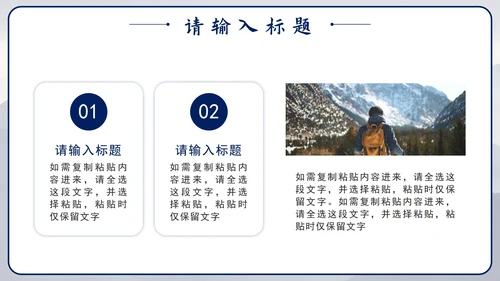 蓝色简约实景蓄势待发工作汇报通用PPT模板