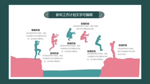 简约小清新工作总结计划PPT模板
