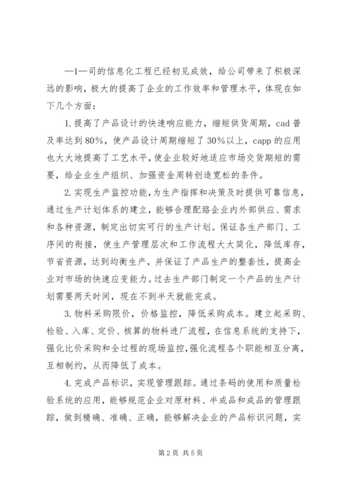 亚玻公司企业技术中心申请报告.docx