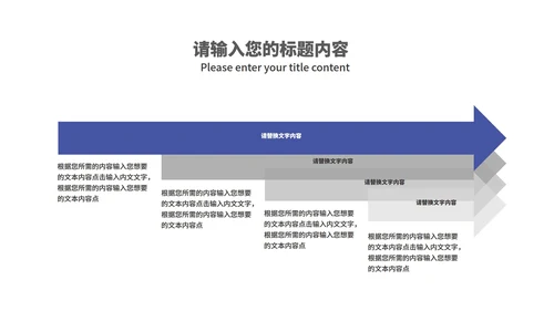 蓝色简约风商务公司答谢会庆典PPT模板
