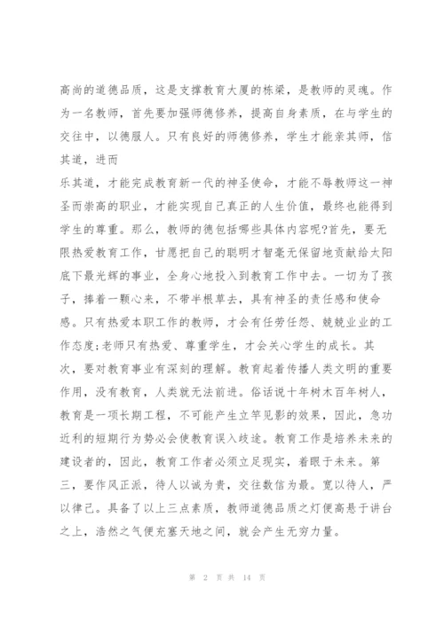 教师暑假读书心得体会5篇.docx