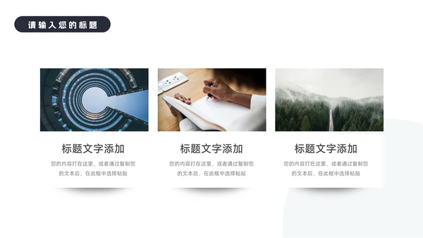 蓝色商务极简建筑商业计划书PPT模板