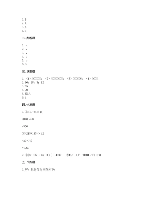 苏教版四年级上册数学期末卷【新题速递】.docx