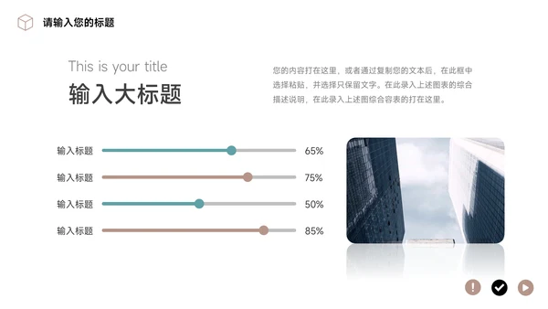 蓝色杂志风大气简约学习汇报PPT模板